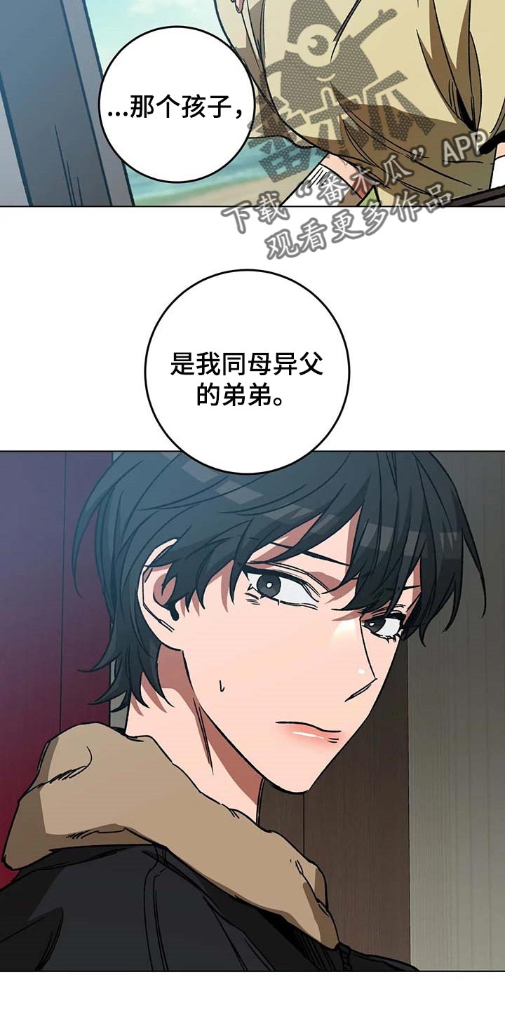 第95章：同母异父的弟弟18