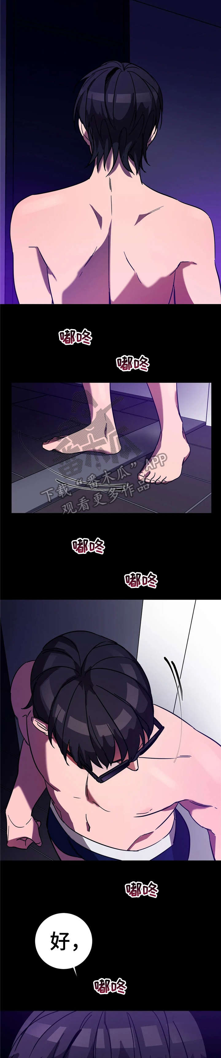 第20章：杀戮8