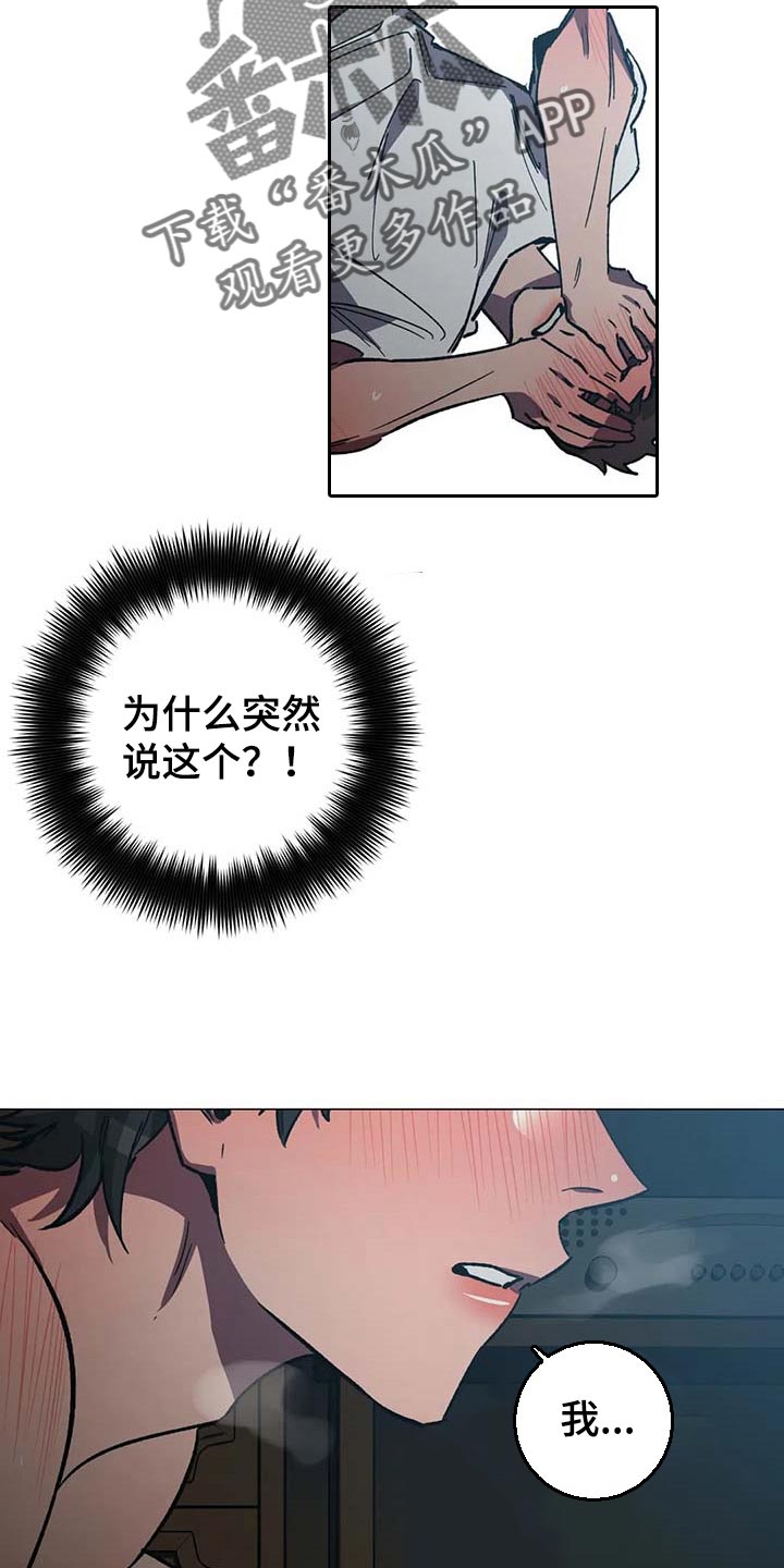 第87章：因为你是好人4