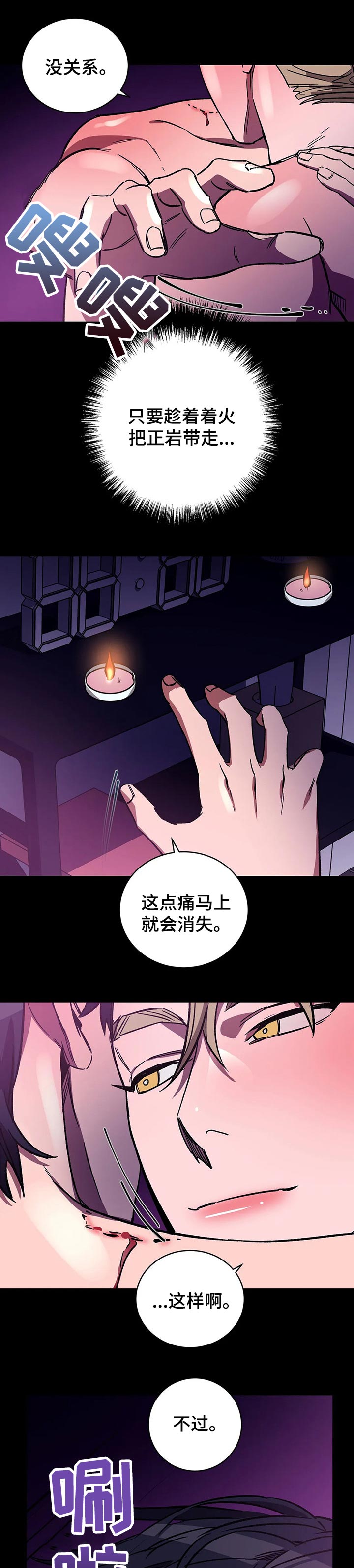 第36章：如你所愿的事5