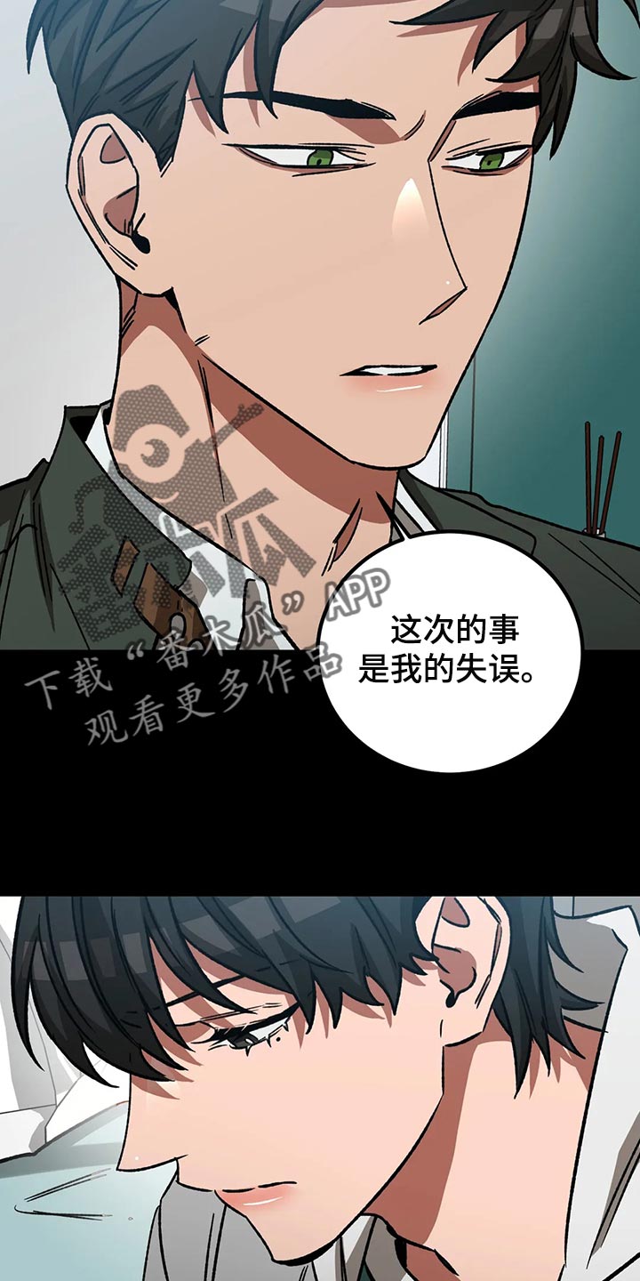 第115章：他还会来的27