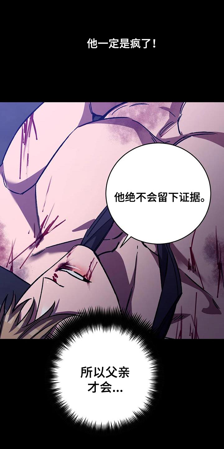 第154章：【番外】必须从你身边消失13