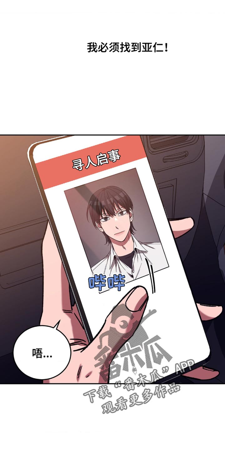 第163章：【番外】总是想起他19