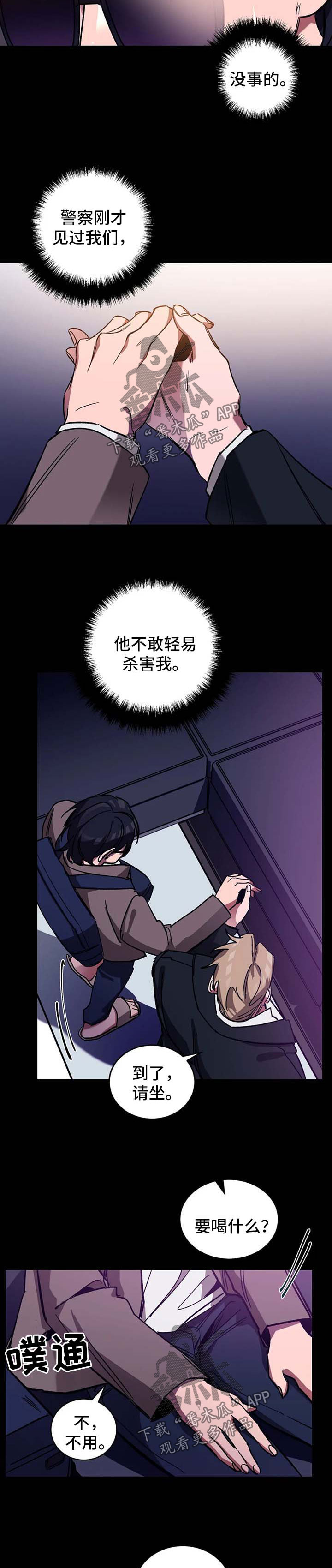 第30章：他在这7