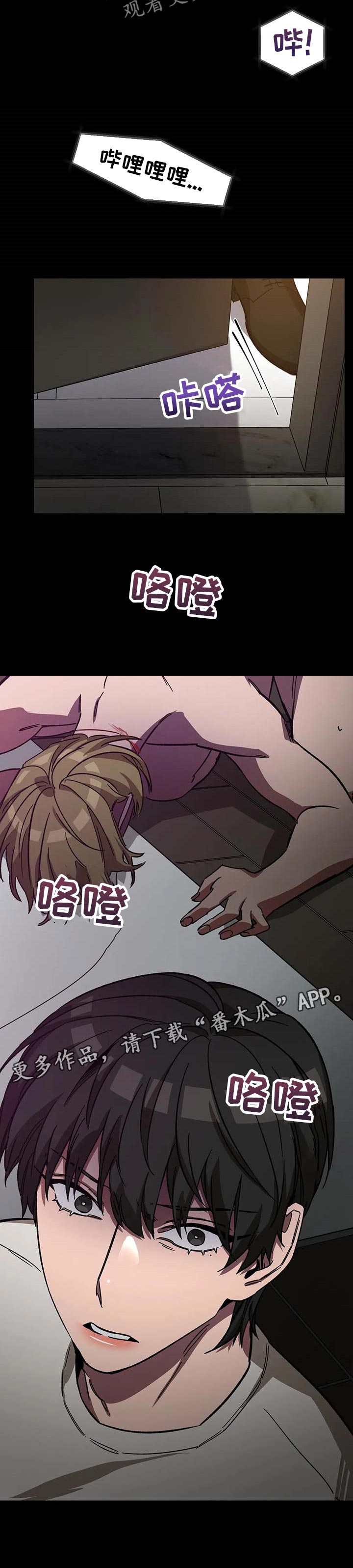第69章：相信他不会选择你10