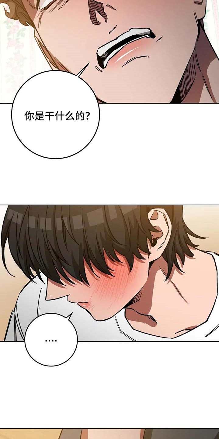 第82章：我是按摩师18