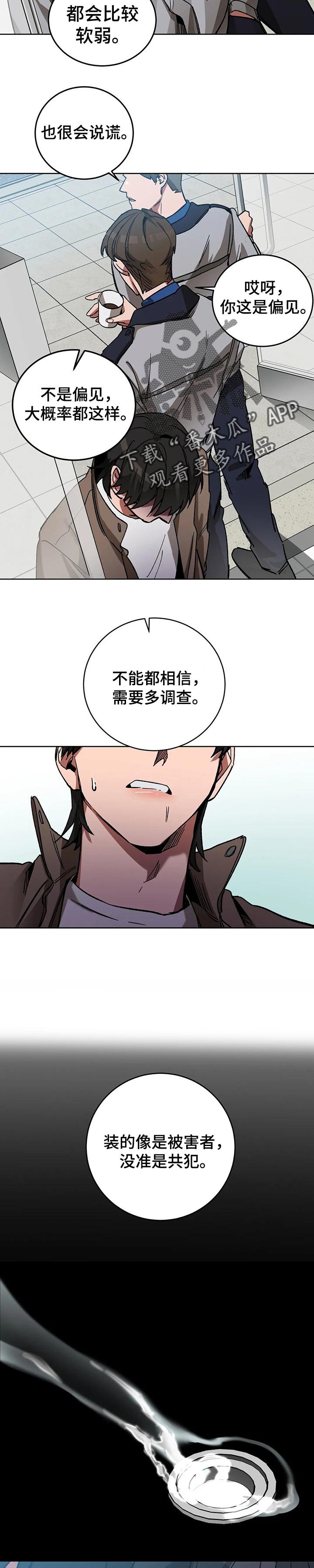 第28章：你的神2