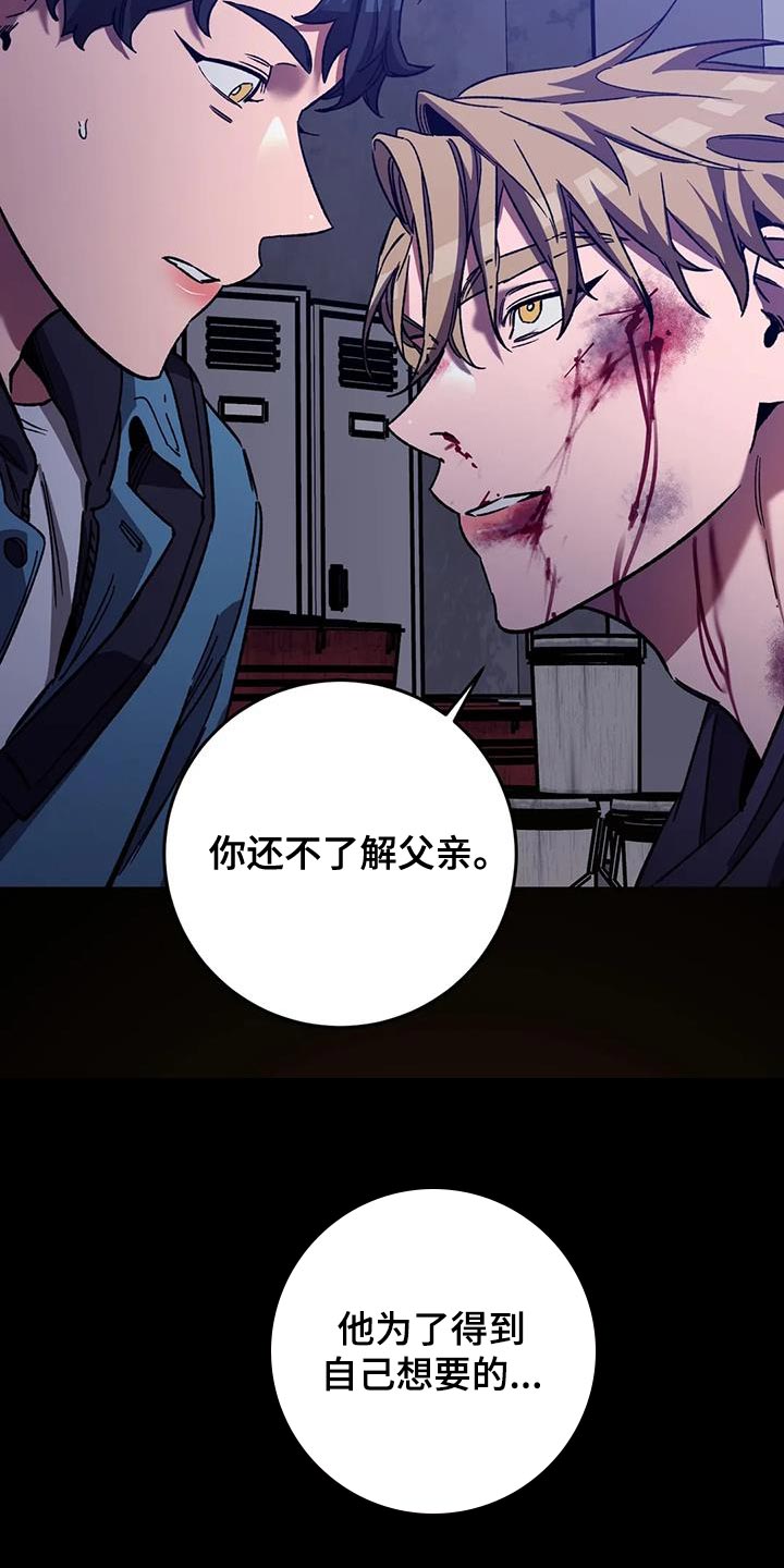 第153章：【番外】他绝不会放过你20