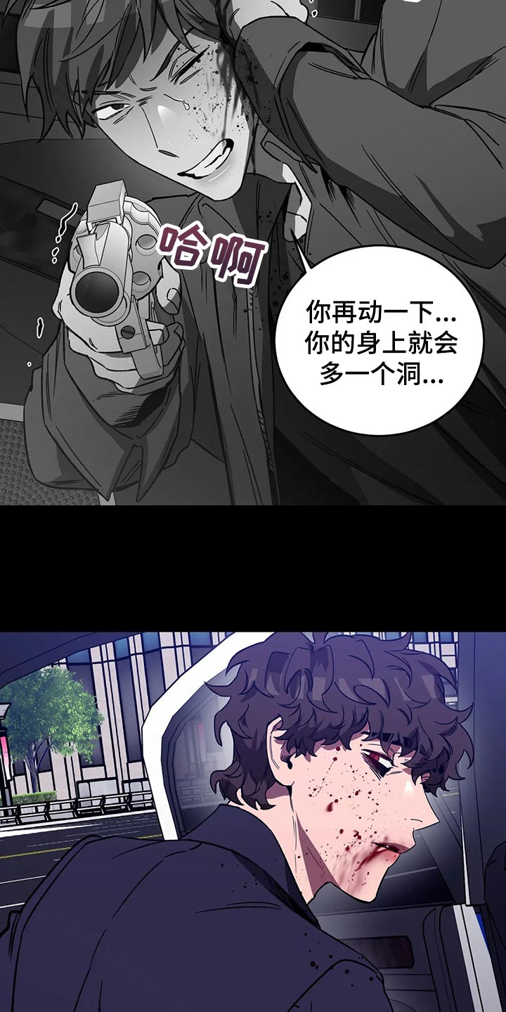 第124章：绝对不会让你活着21