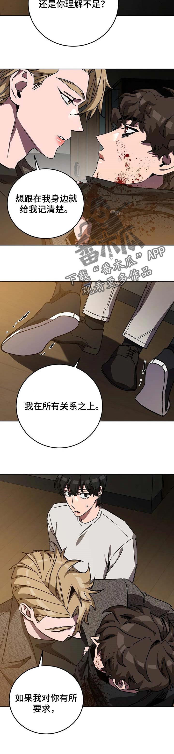 第64章：我的名字7