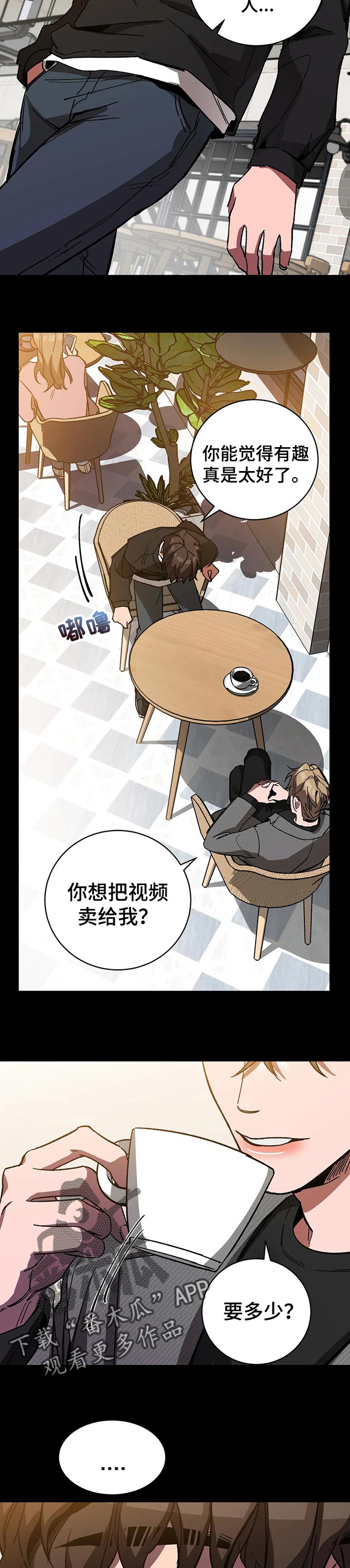 第42章：交易8