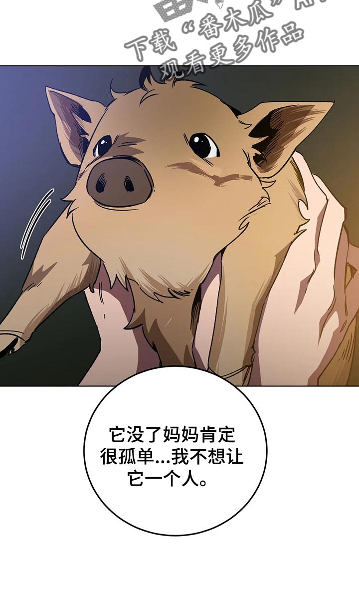 第106章：准备结束旅行吧16