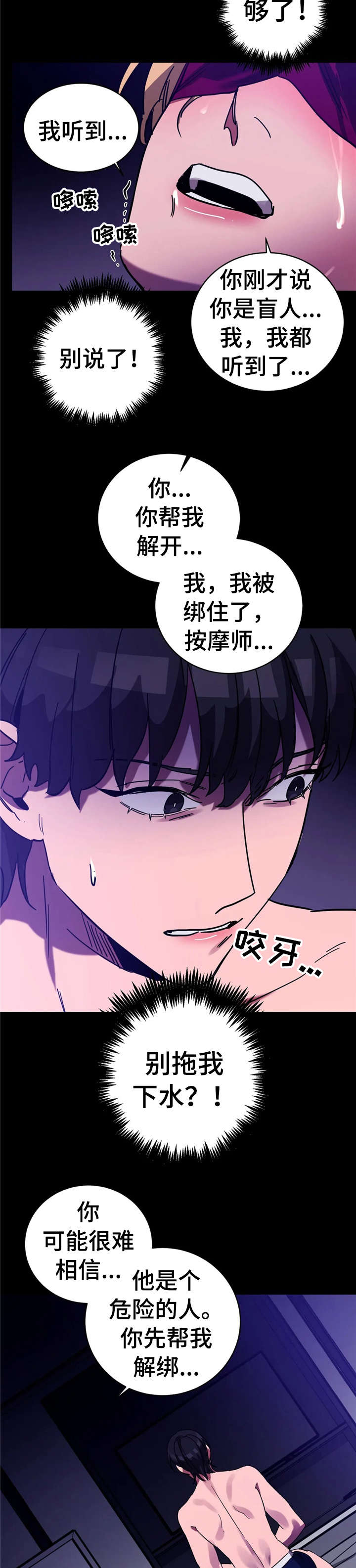 第18章：求救9