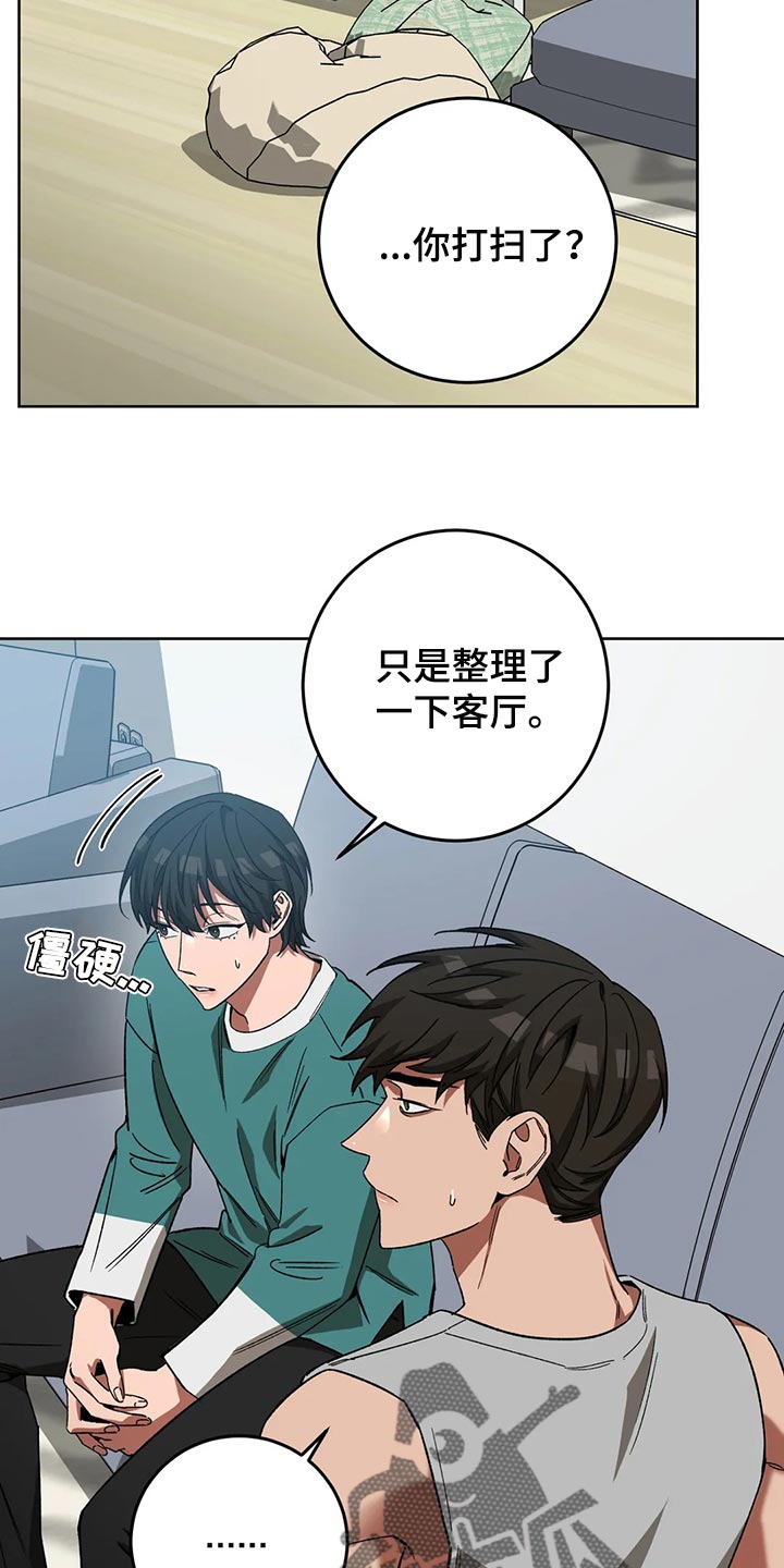 第119章：别这么努力20