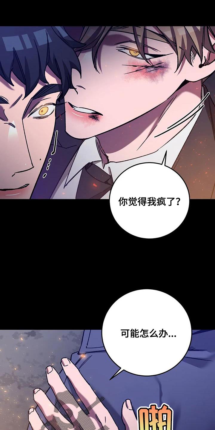 第160章：【番外】你也会变成撒旦11