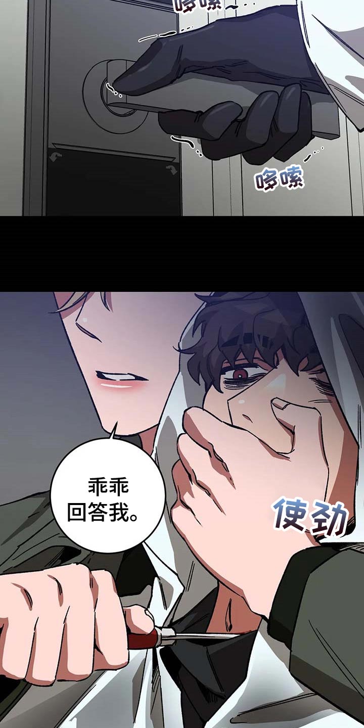 第77章：幻想16