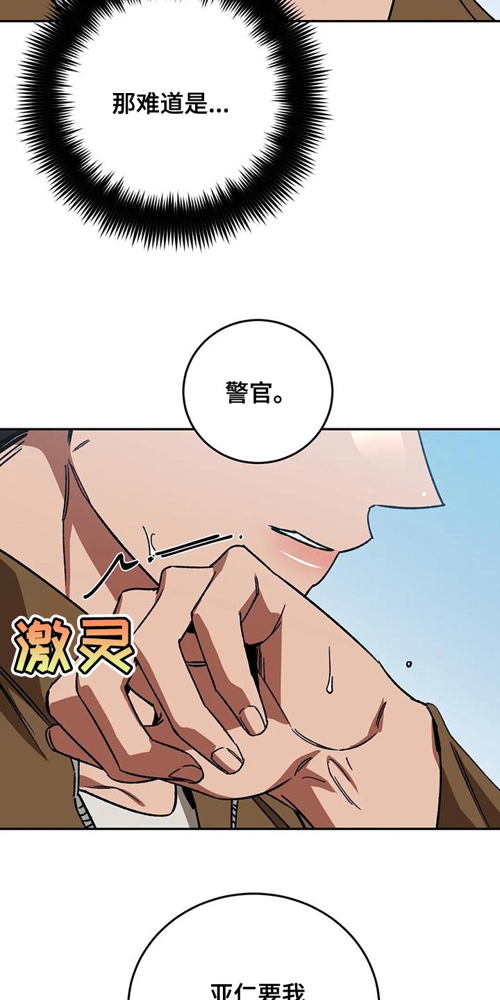 第134章：最后的道别11