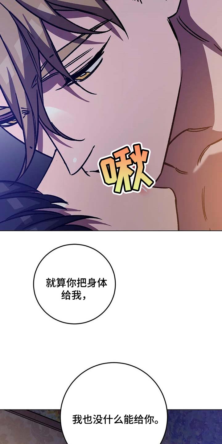 第98章：同样的人渣24