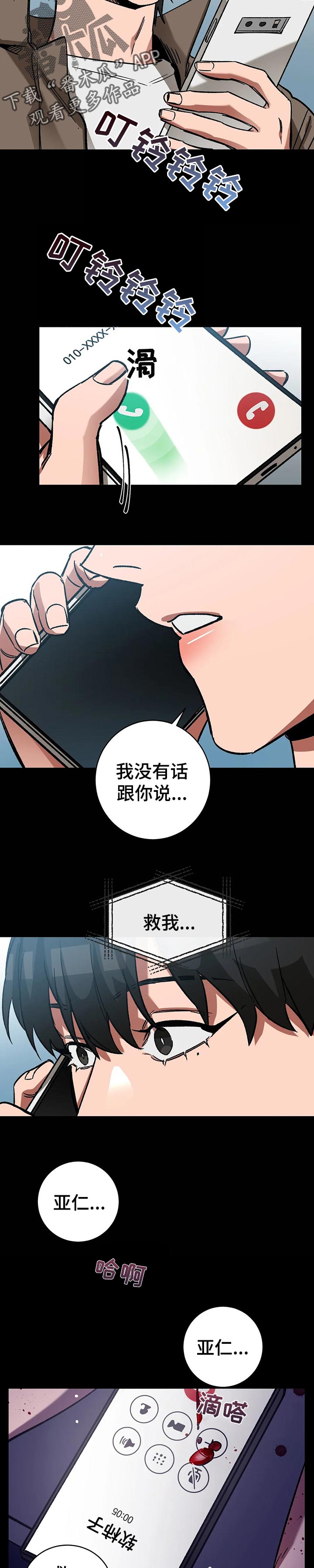 第28章：你的神5