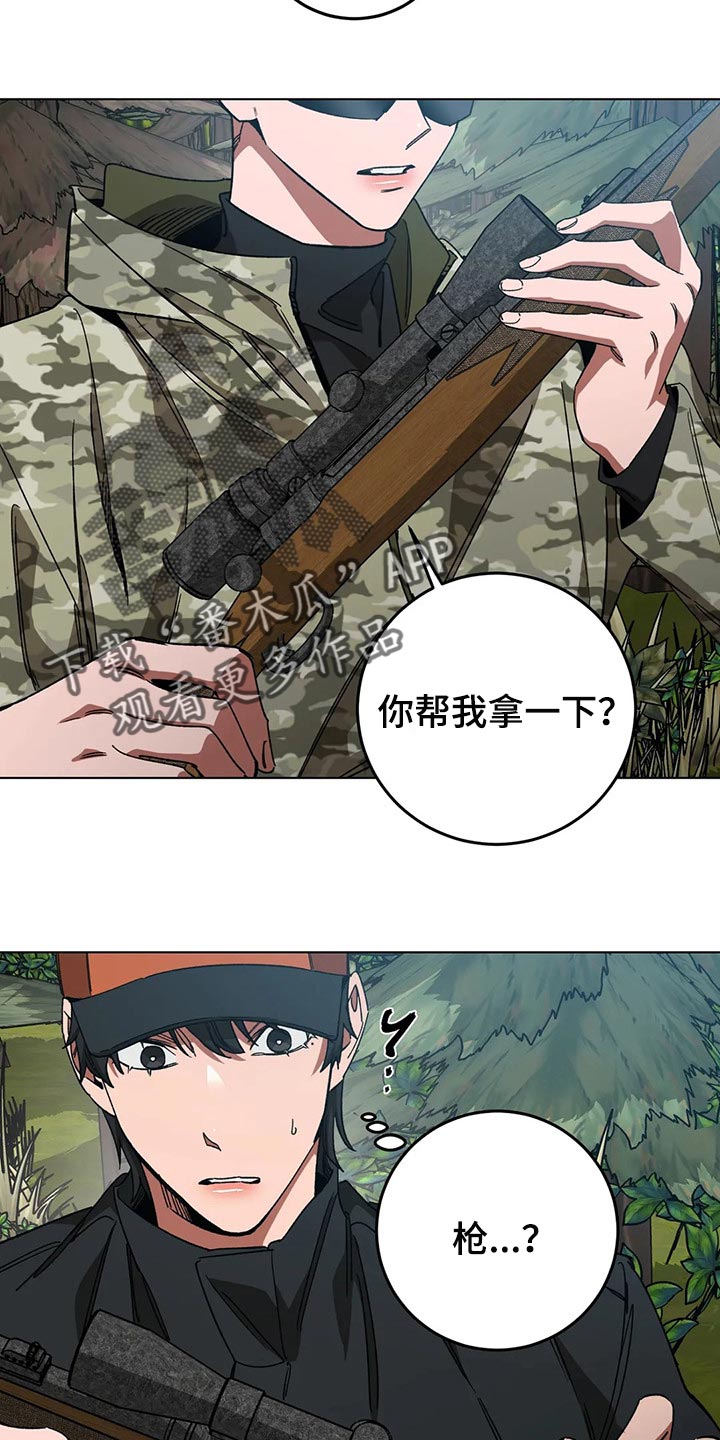 第105章：别杀它5