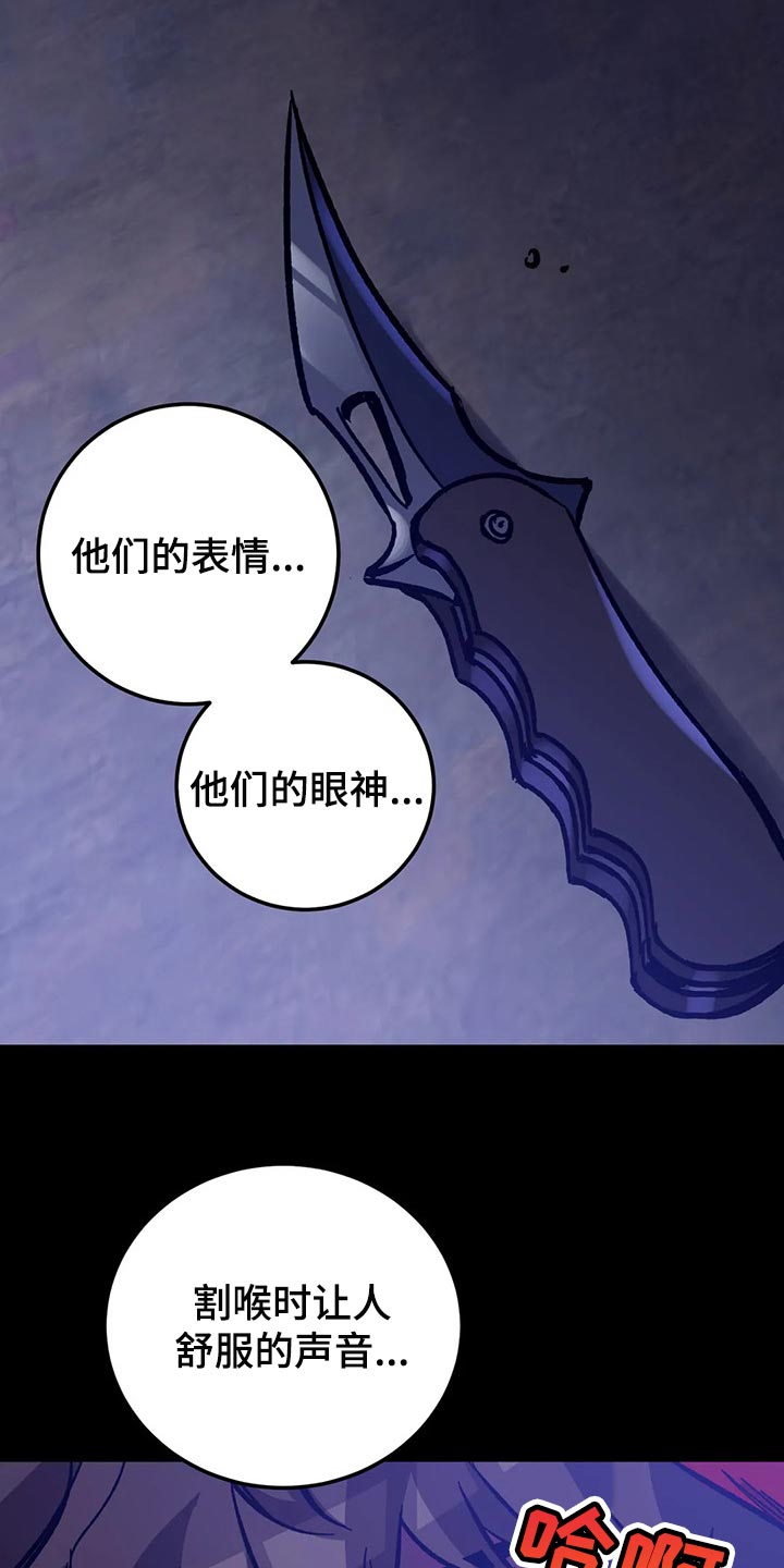 第112章：去找其他舌头14