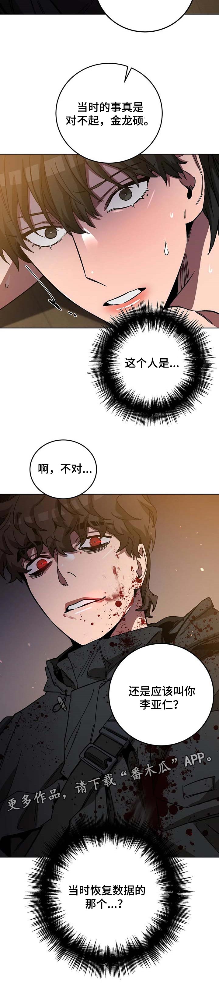 第63章：主人公6