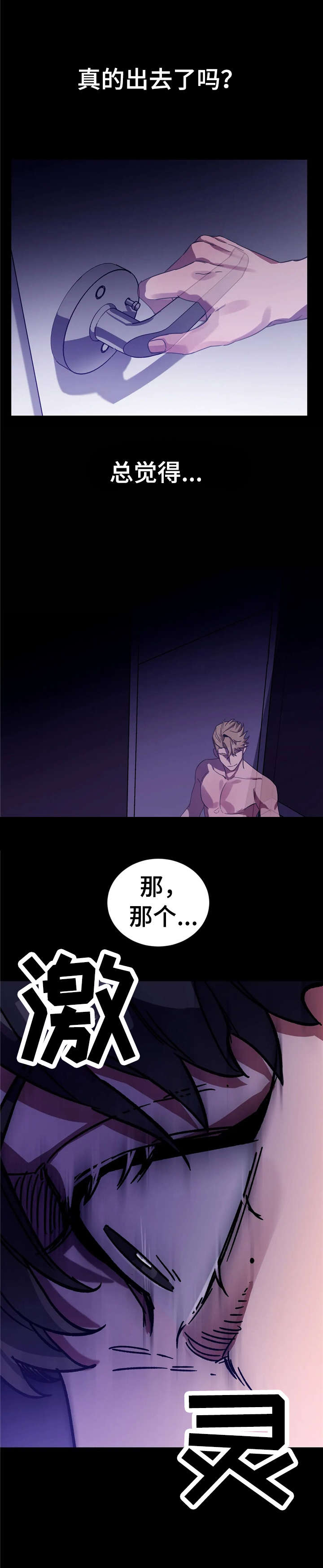 第18章：求救7