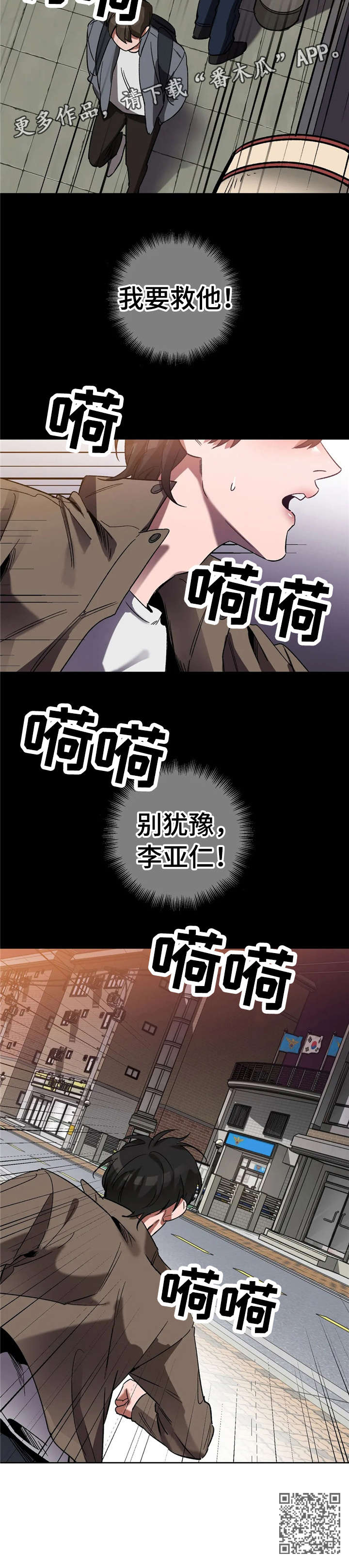 第25章：救10