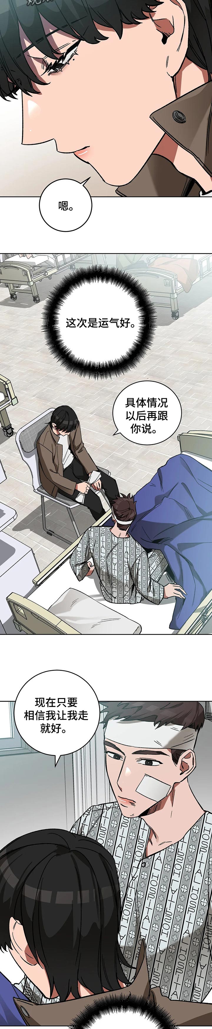 第27章：运气好7