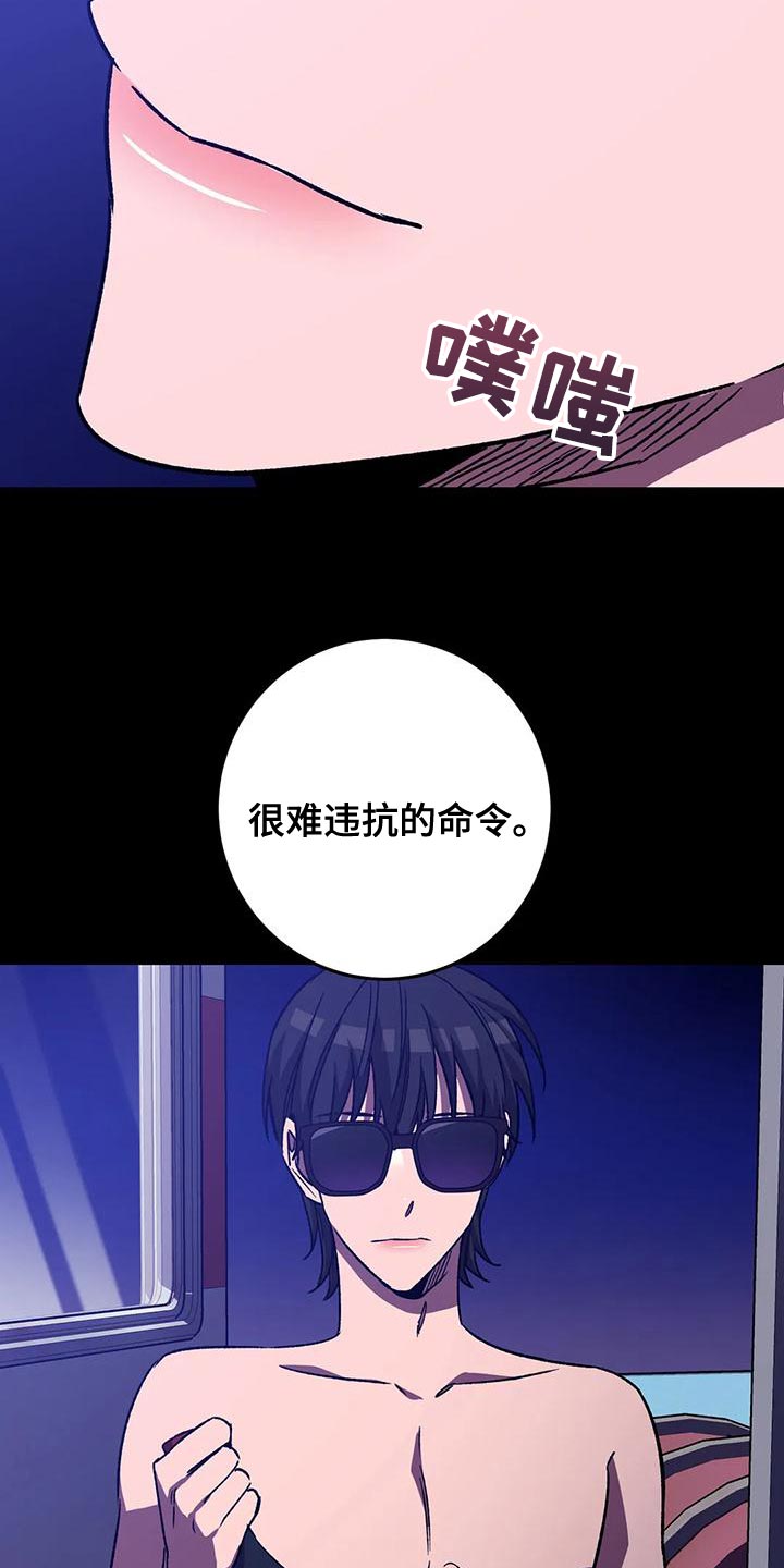 第138章：拜托你住手！22
