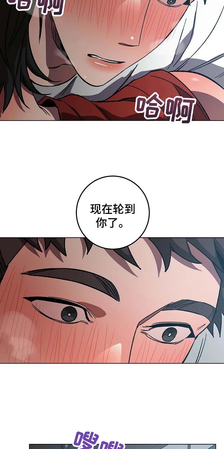 第86章：突然告白7