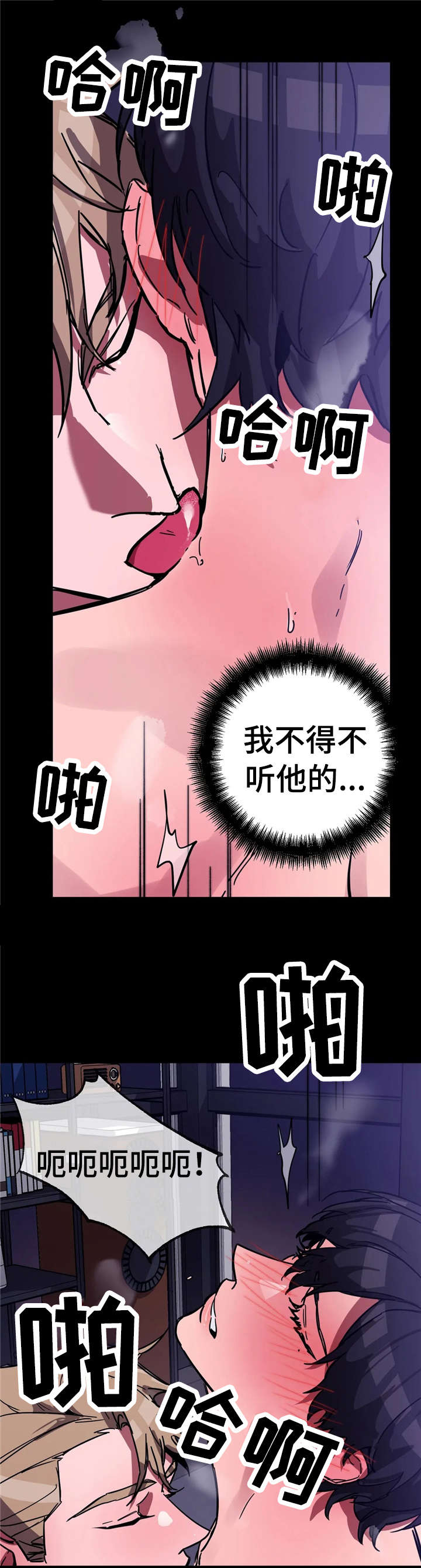 第8章：变态7