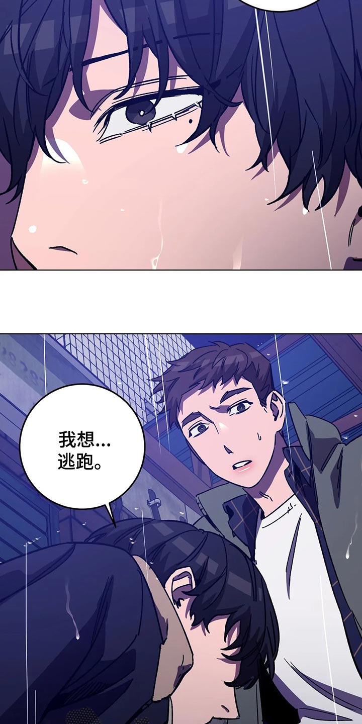 第93章：摆脱你22