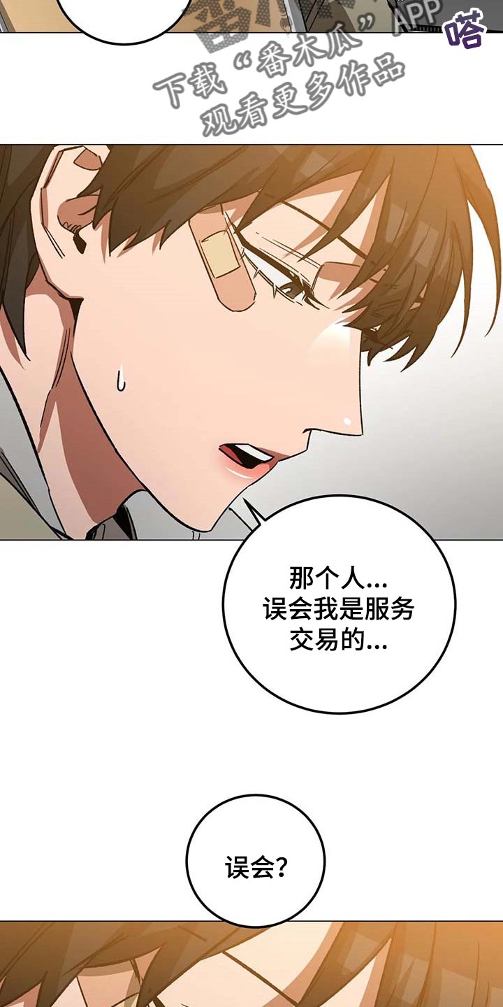 第89章：误会5