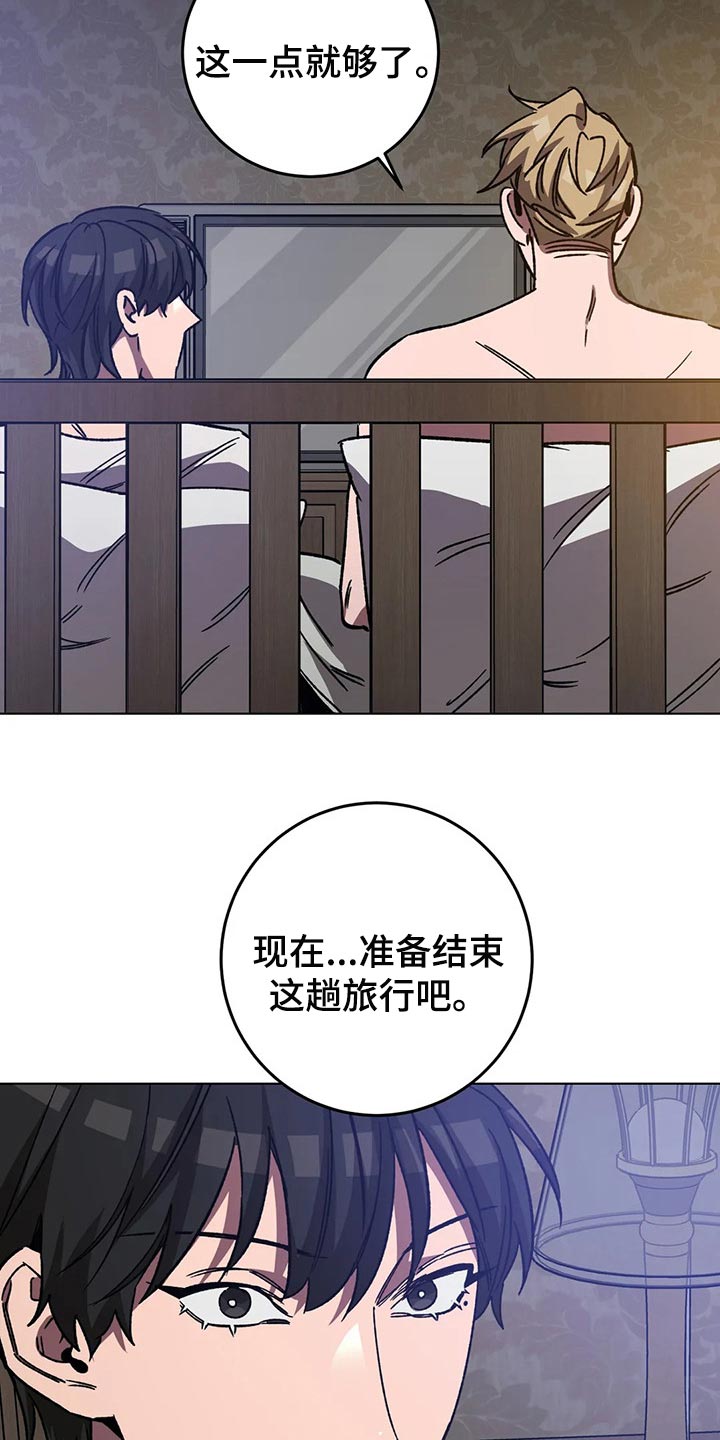 第106章：准备结束旅行吧24