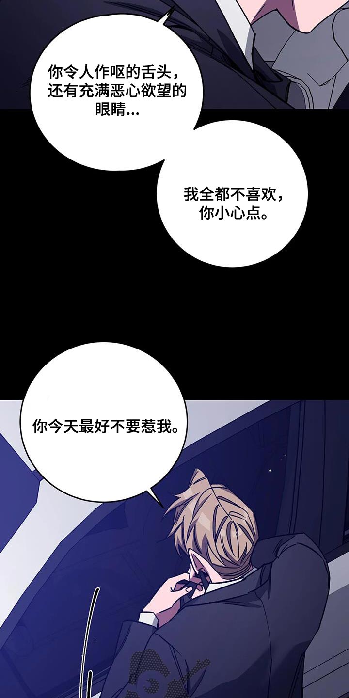 第157章：【番外】有什么罪9
