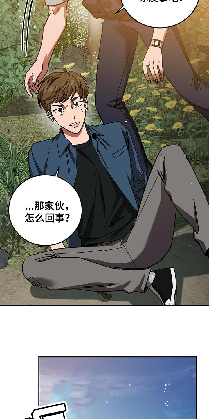 第162章：【番外】审问10