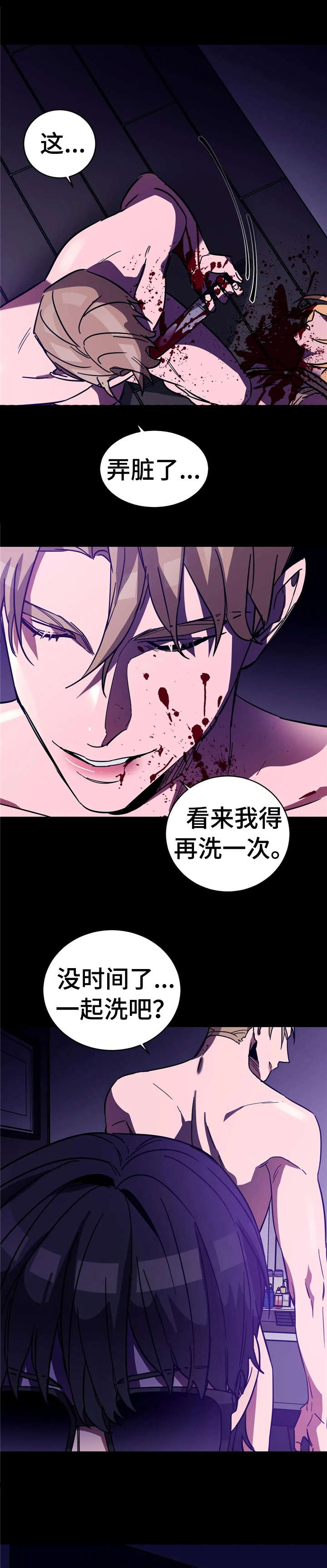 第20章：杀戮7