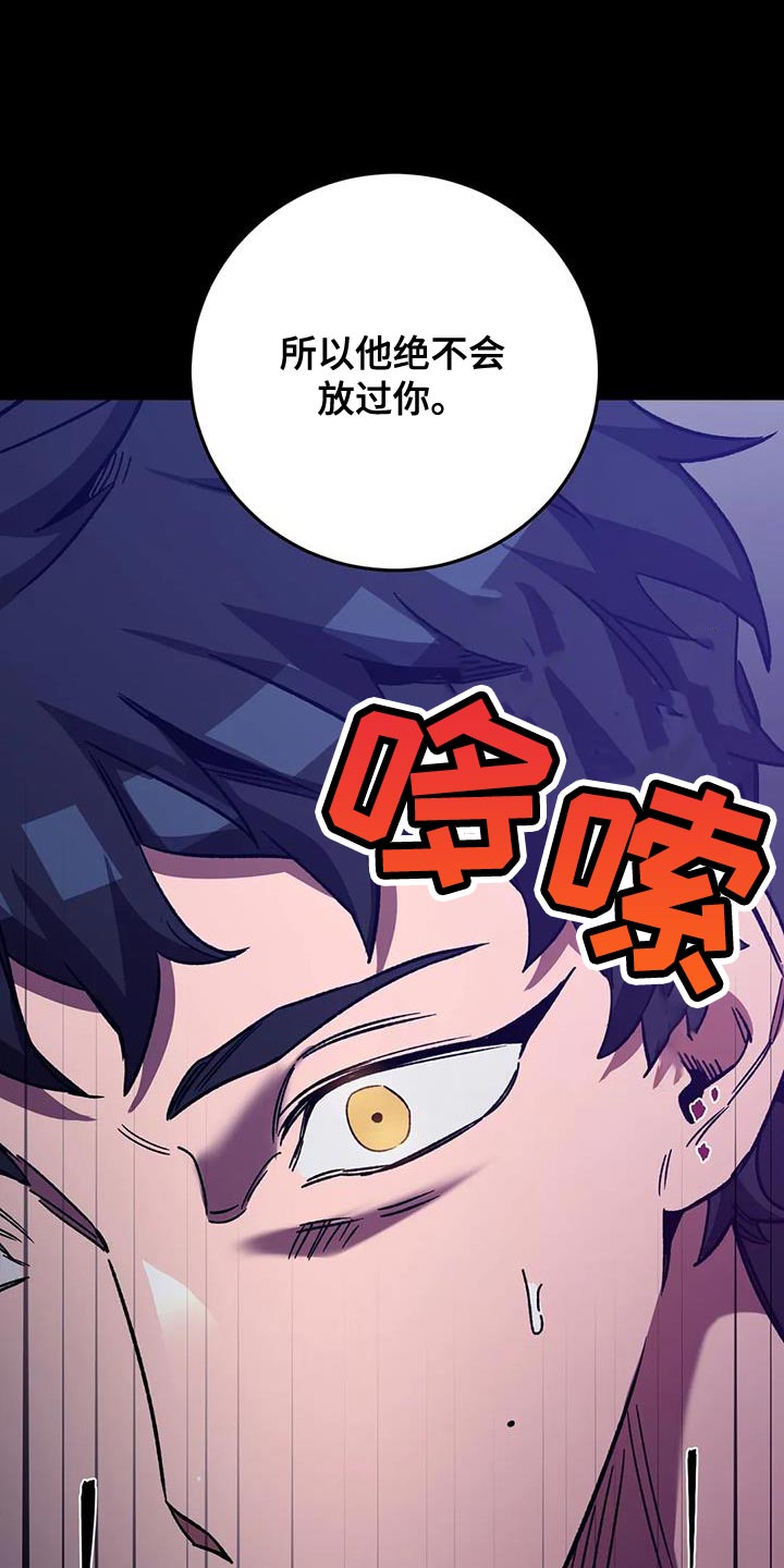 第153章：【番外】他绝不会放过你29