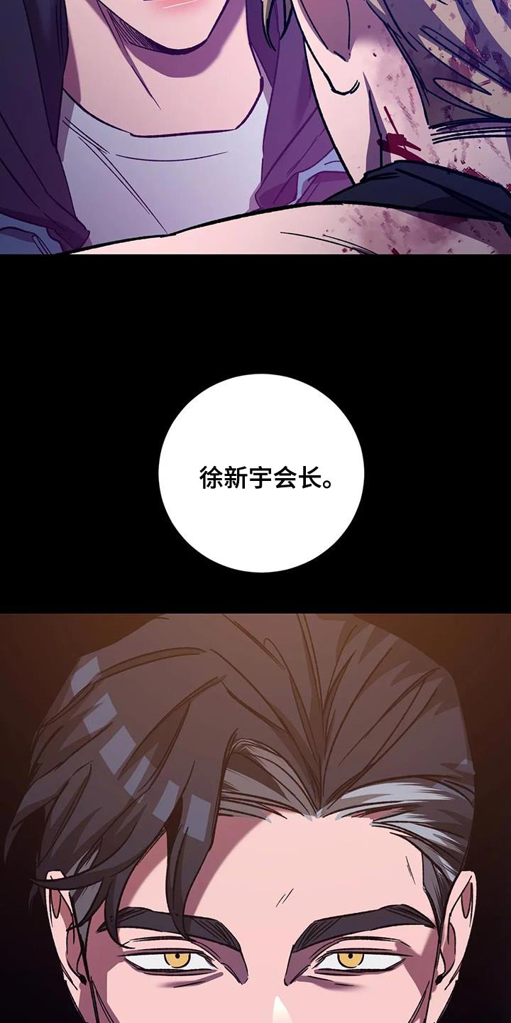 第153章：【番外】他绝不会放过你9