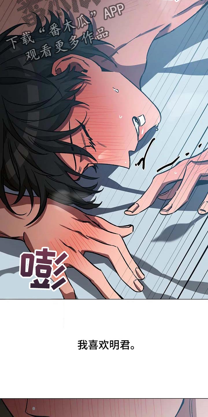 第87章：因为你是好人12