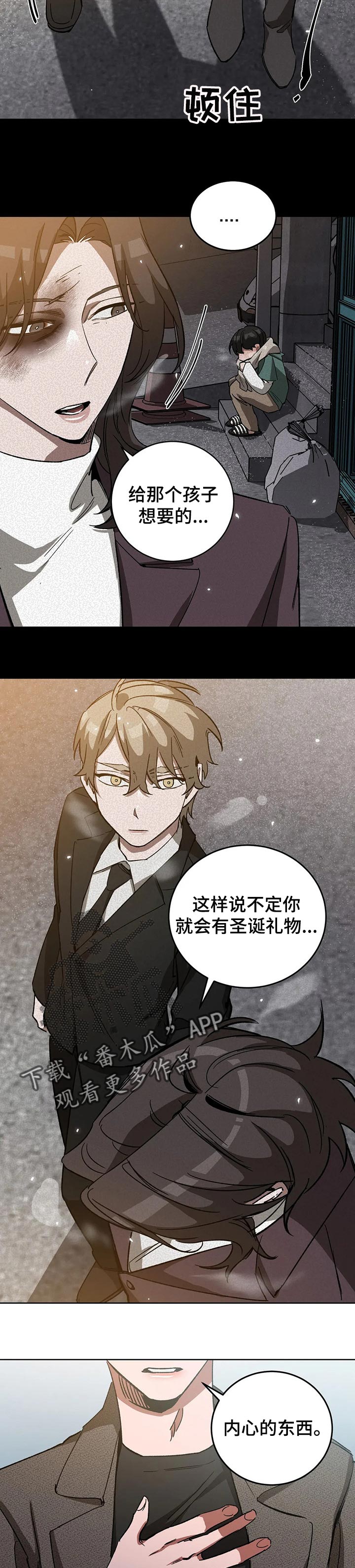 第57章：想要的人7