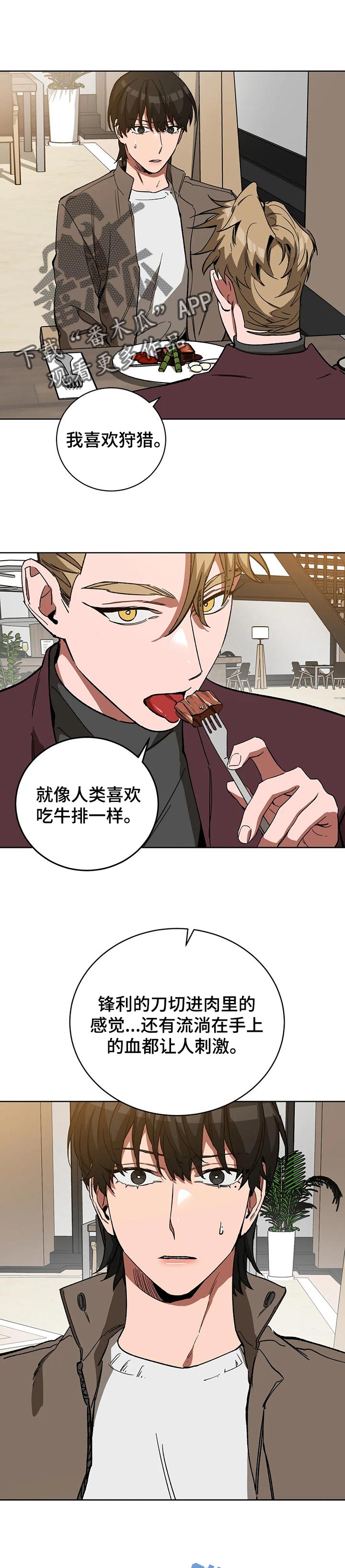 第45章：狩猎6