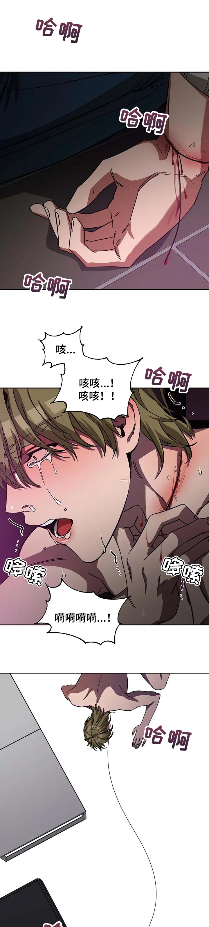 第69章：相信他不会选择你8