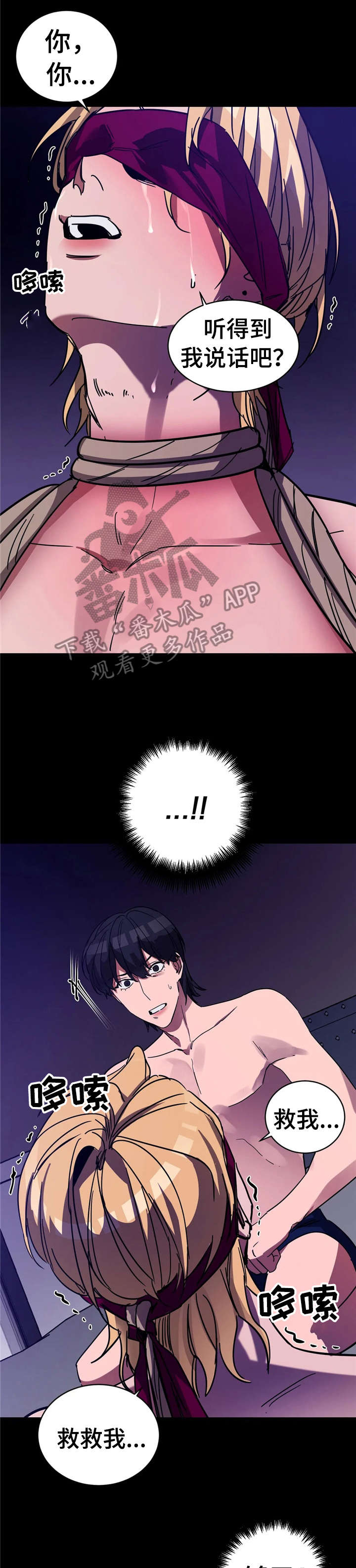 第18章：求救8