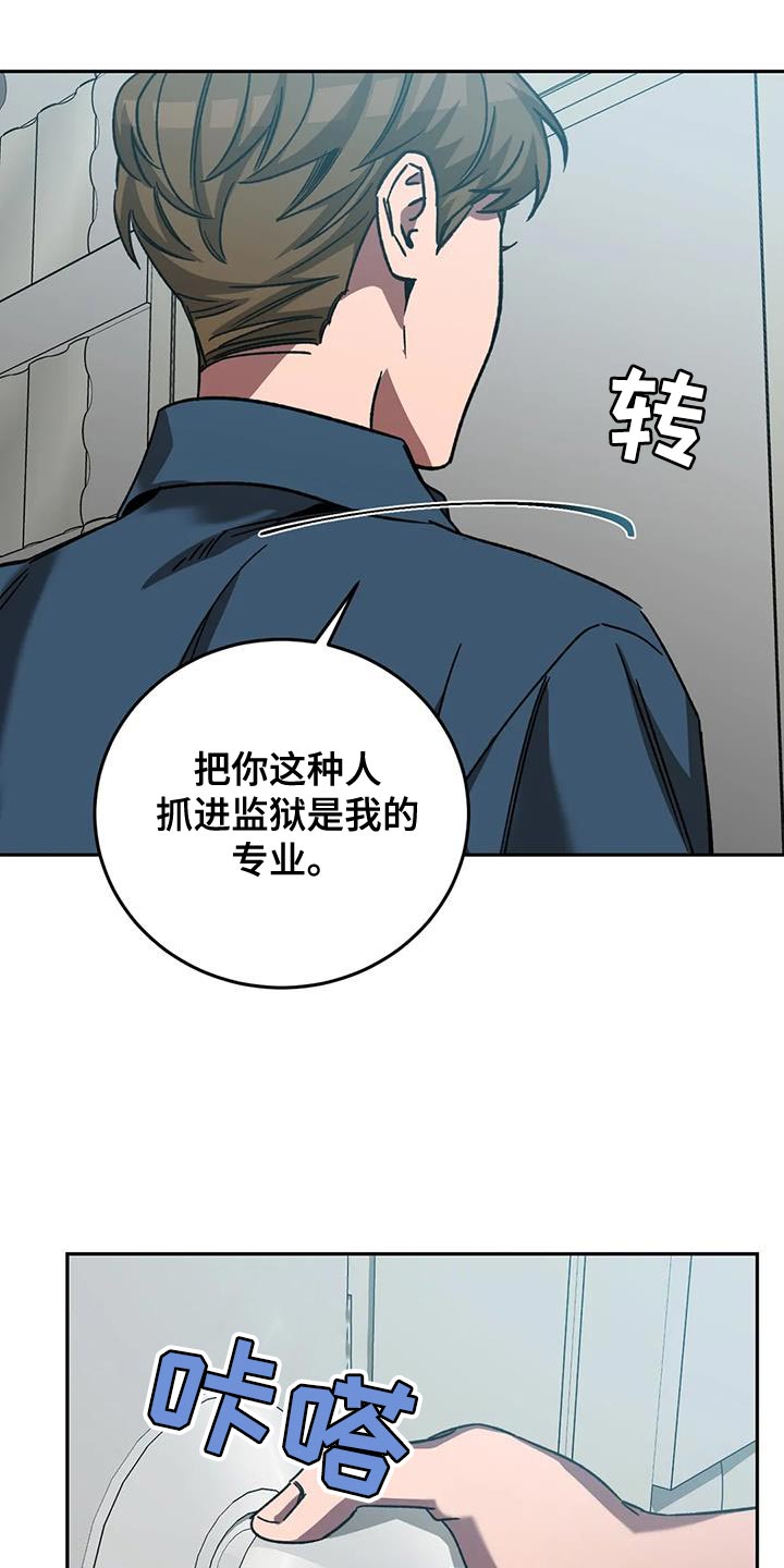 第162章：【番外】审问24