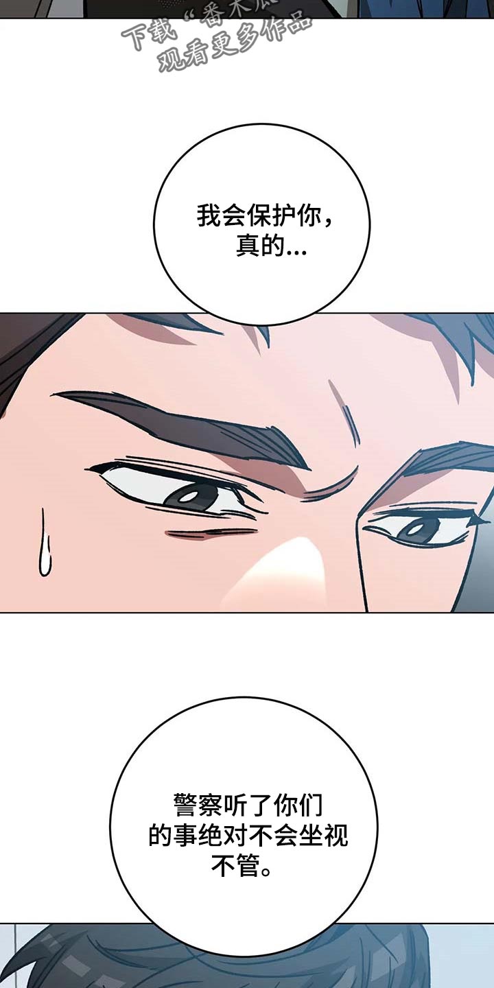 第102章：说出来吧18