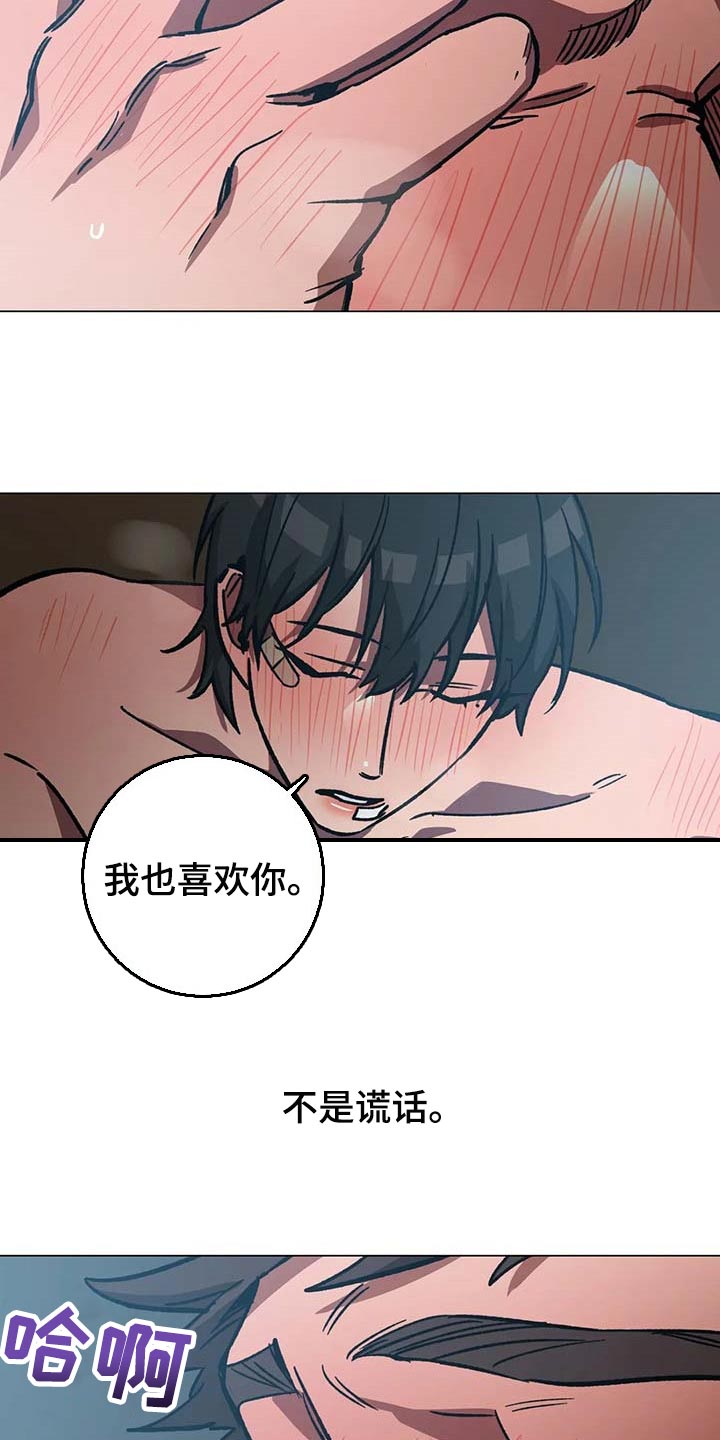 第87章：因为你是好人6