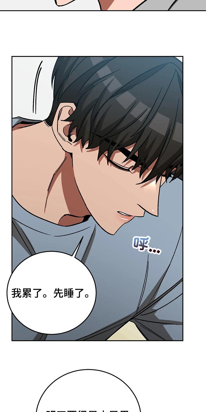 第125章：多往好处想21