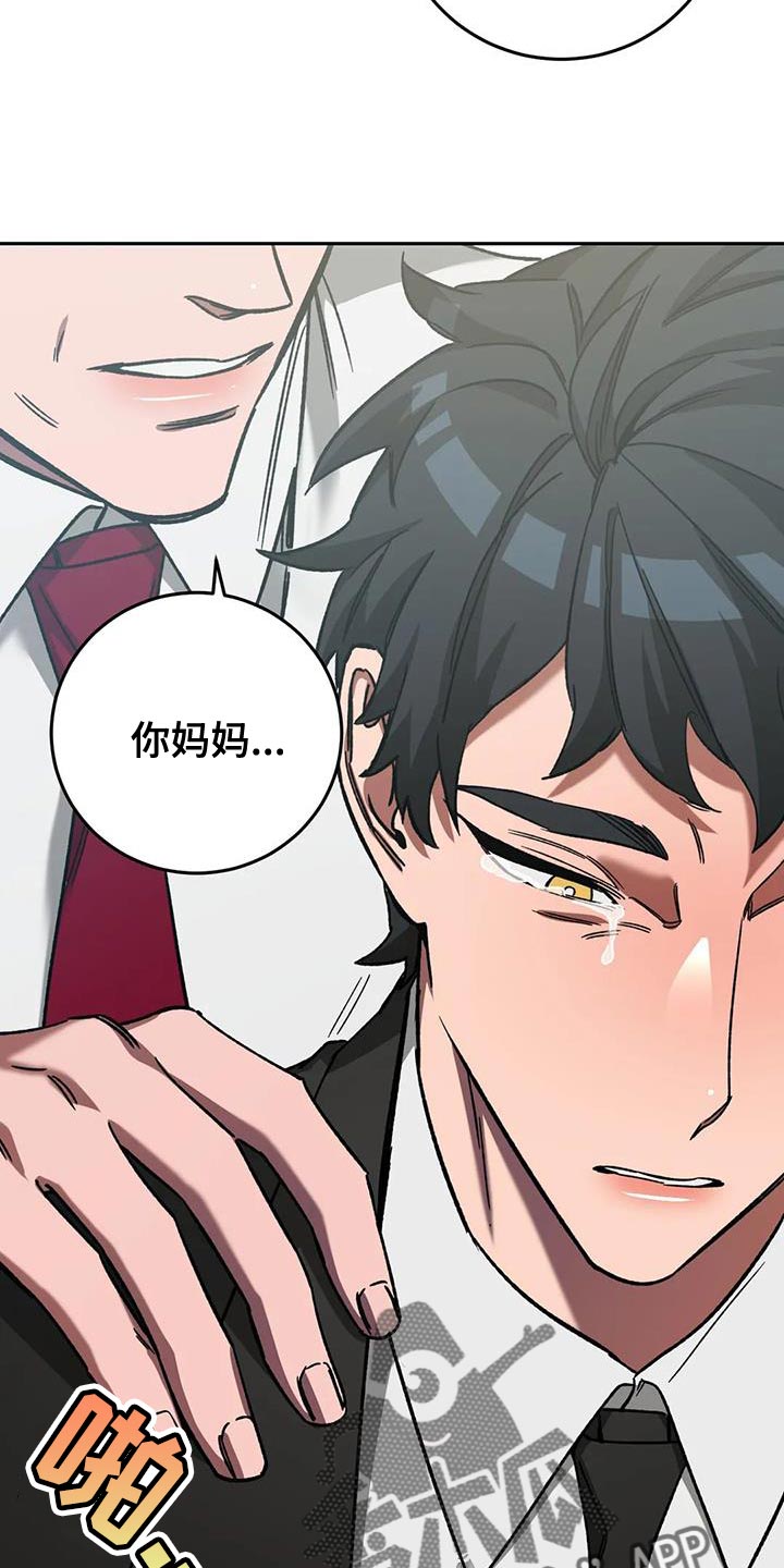 第151章：【番外】应有的惩罚26